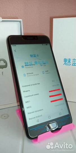 Meizu M6 новый
