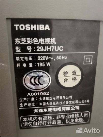 Toshiba 29jh7uk