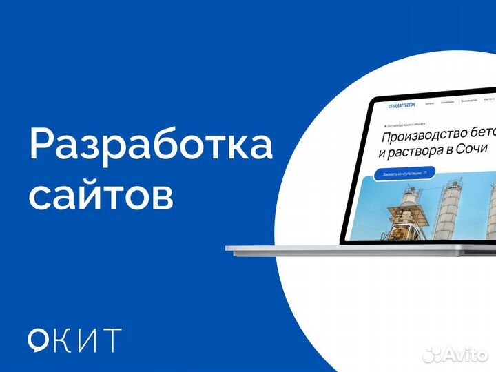 Создание / разработка сайтов и лендингов