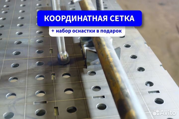 Сварочный стол 3D доставка прочный