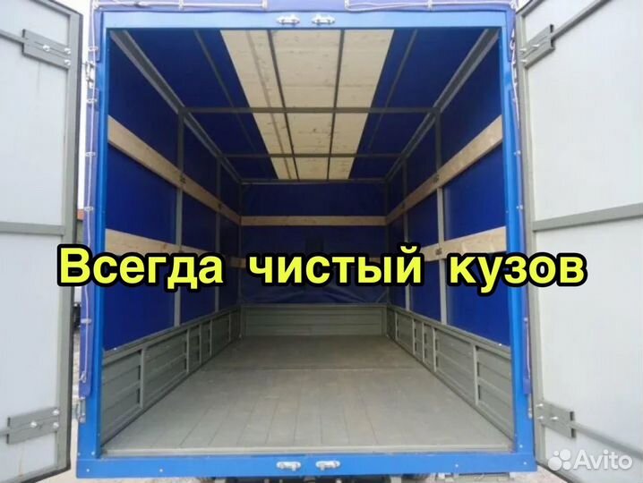 Грузоперевозки Газель