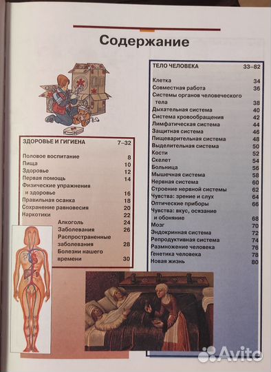 Большой подарок для девочек энциклопедия