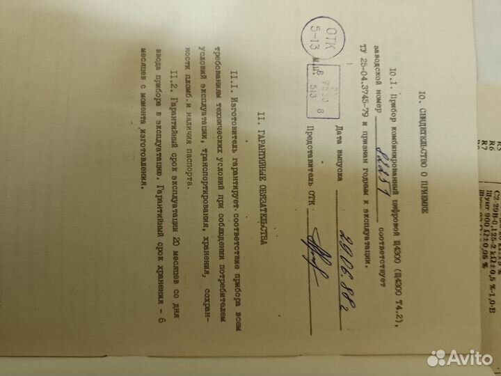 Измерительные приборы СССР