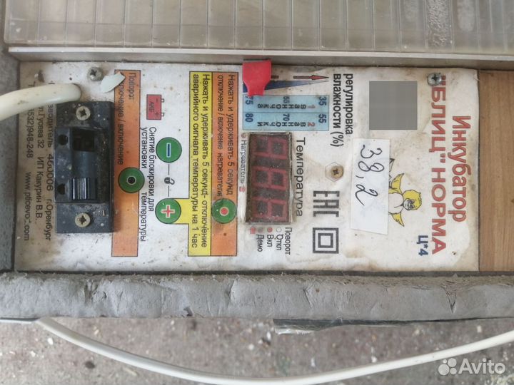 Инкубатор блиц норма