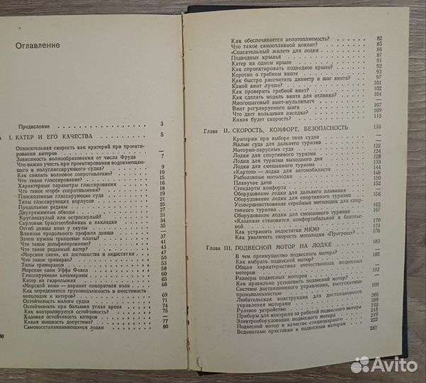 Катера, лодки и моторы в вопросах и ответах