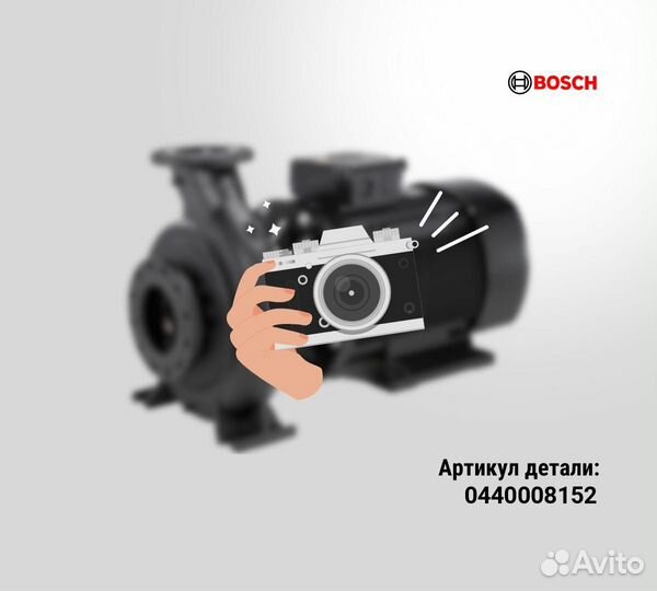 Подкачивающий насос bosch0440008152