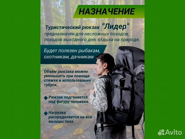 Рюкзак туристический Лидер 90л urex