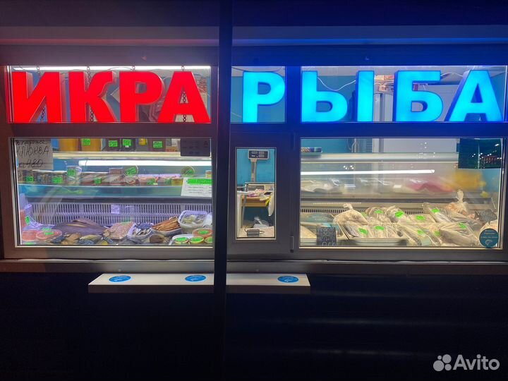 Продам готовый бизнес магазин рыбы икры