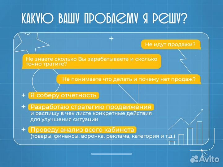 Менеджер по работе с маркетплейсами