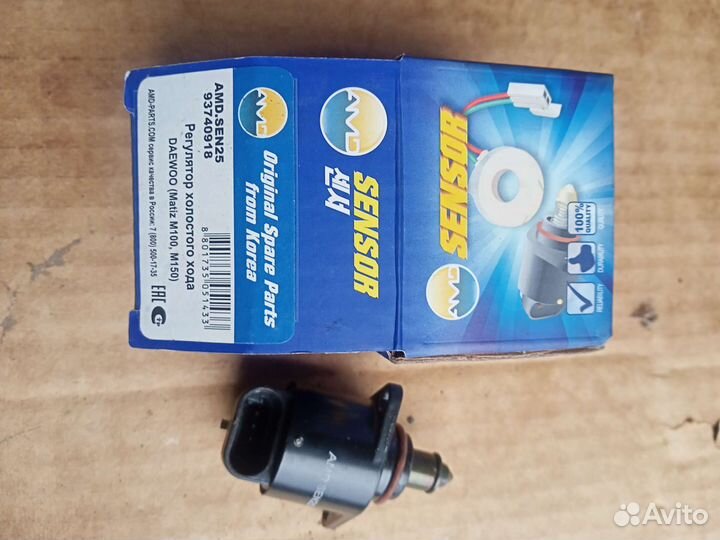 Регулятор холостого хода