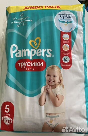 Подгузники трусики pampers 5