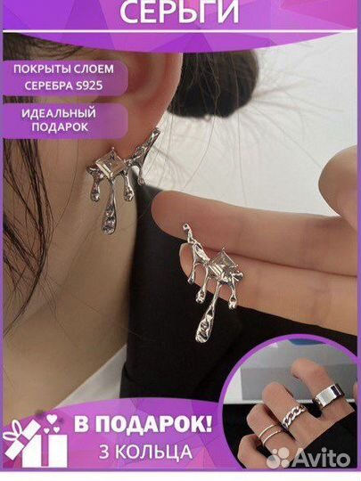 Серьги, кольца