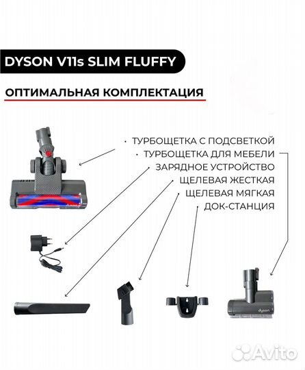 Беспроводной пылесос Dyson V11S Slim Fluffy