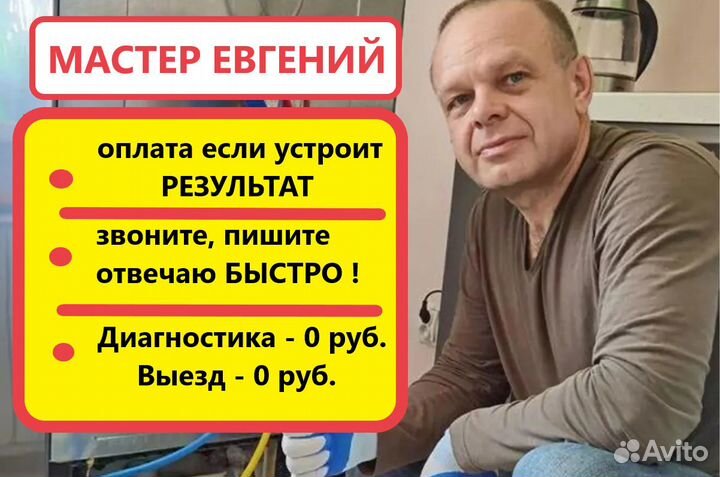 Ремонт стиральных машин на Дому