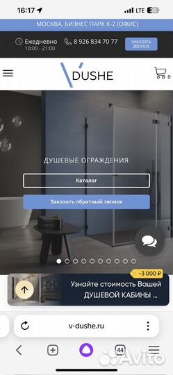 Готовый бизнес интернет-магазин