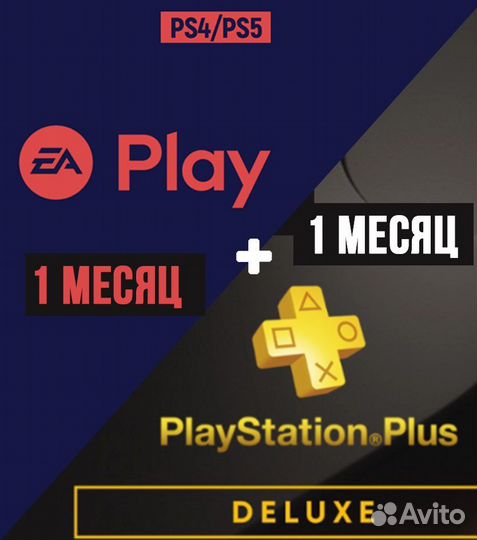 Игры Sony Ps4 Ps5/ Подписки Ea/ Playstation plus