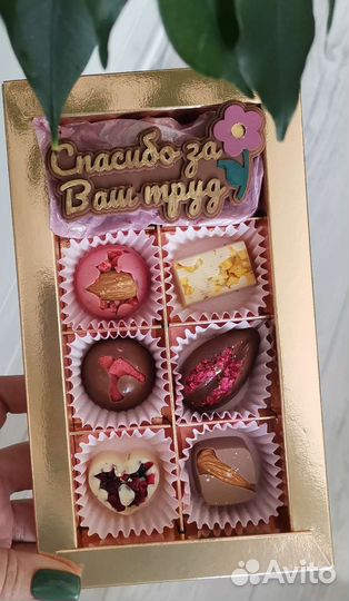 Шоколад учителю, воспитателю, подарок