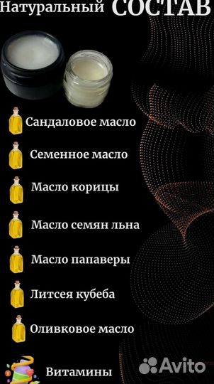 Мазь для увеличения