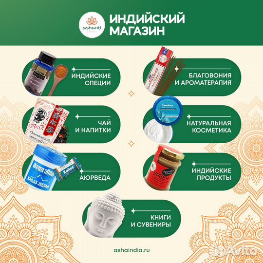 Приправа Хмели-Сунели Holy Om Холи Ом 25г