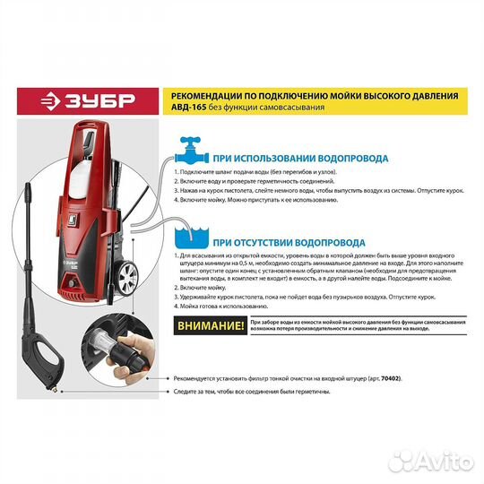 Мойка высокого давления авд-165 зубр