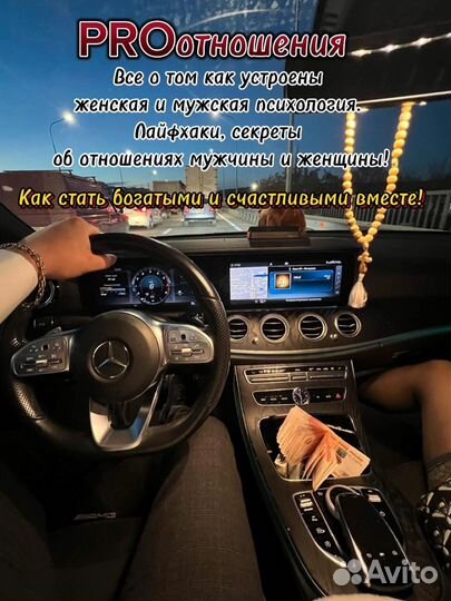 PROотношения