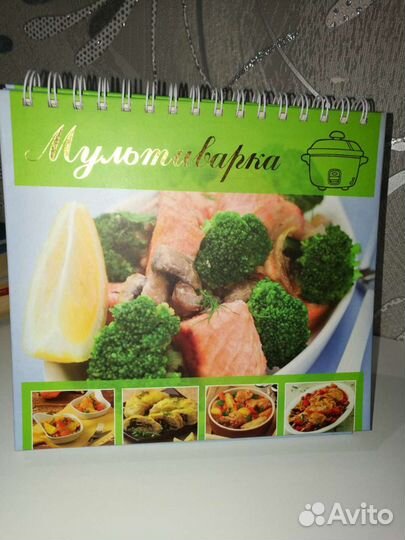 Книга с рецептами