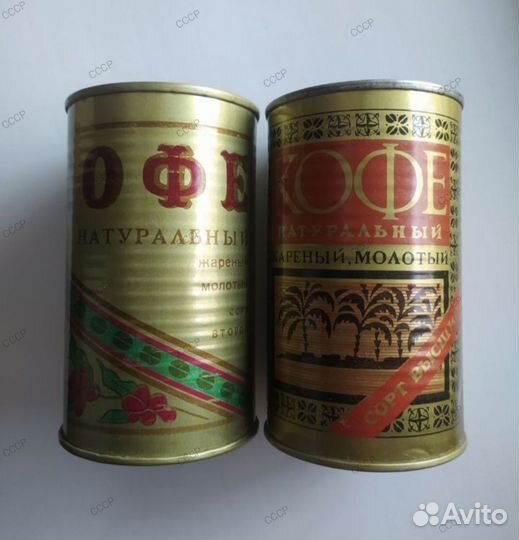 Кофе СССР 1989 г., 1990г. (2 банки)