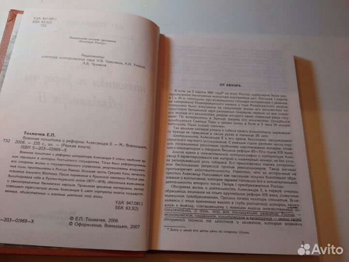 Военная политика и реформы александра II - 2007г