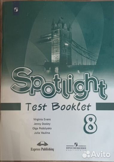 Test Booklet 8 класс