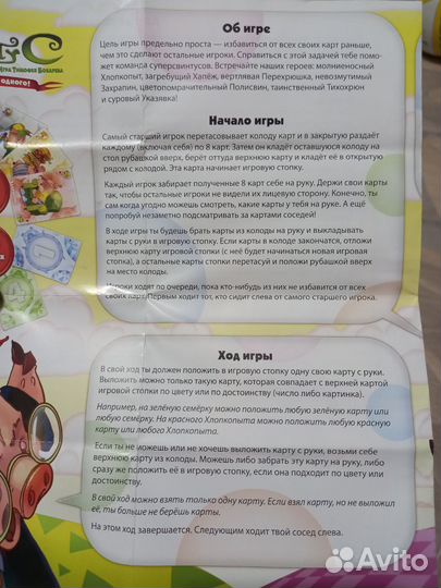 Настольная детская игра