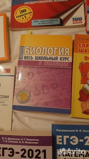 Справочники,учебники 4-11 классы