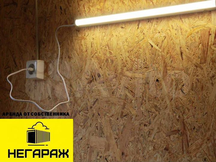 Склад, личный бокс, контейнер 3.5 - 14 м²