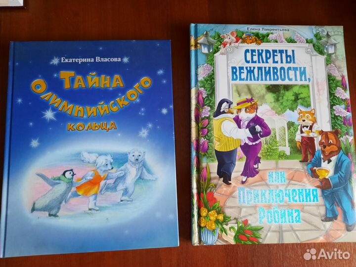Детские книги
