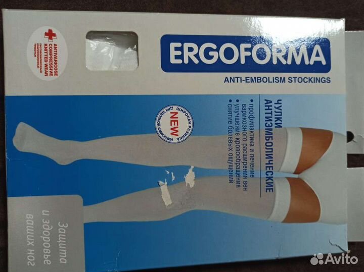 Компрессионные чулки 2 класс