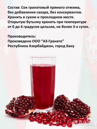 Сок гранатовый shahnar прямого отжима, 1 литр
