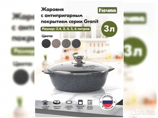 Сковорода-Жаровня 3л Гранит star