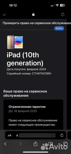 iPad 10 64gb 2022