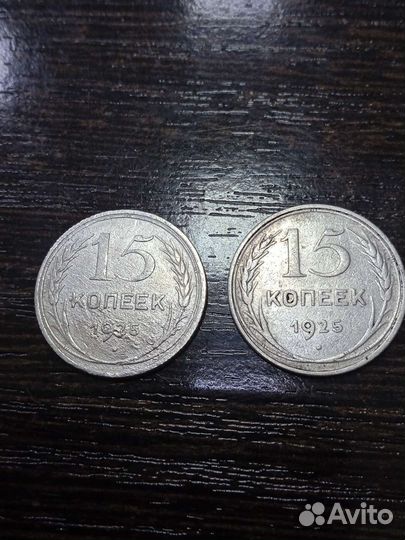 Монеты серебро