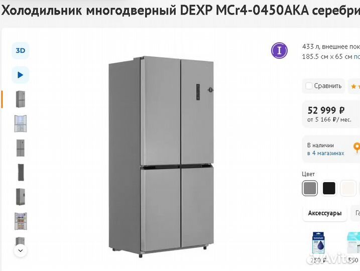 Холодильник многодверный Dехр Инвертор 433л