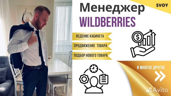 Менеджер по работе с маркетплейсами