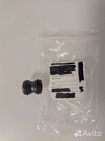 Штуцер соединительный прокачной VAG 06H121131C