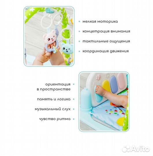 Развивающий коврик