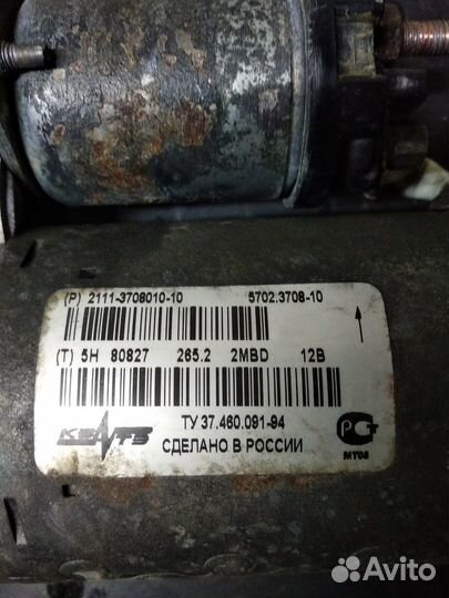 Стартер ваз