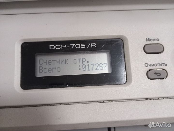 Мфу лазерное Brother DCP-7057R