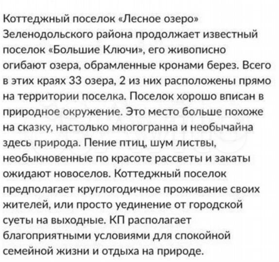 Участок 4 га (СНТ, ДНП)