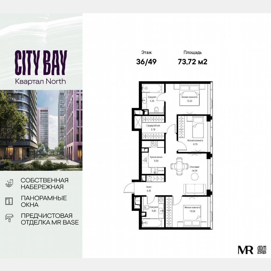 3-к. квартира, 73,7 м², 36/49 эт.