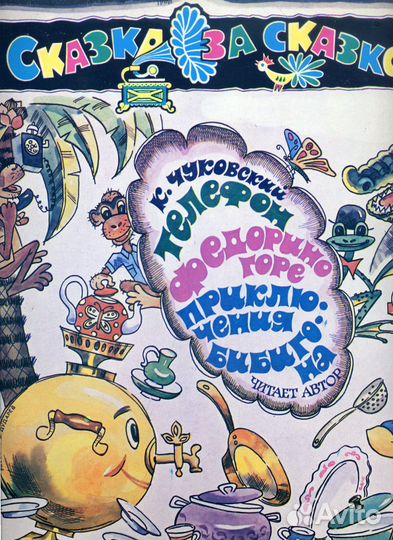 Записи для детей на виниле: LP, 10”, EP, flexi-1