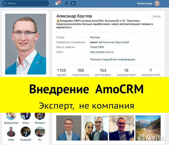 Amocrm - Внедрение и Настройка CRM / Москва объявление продам