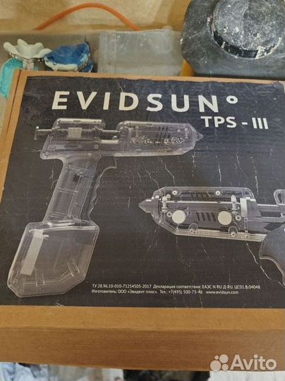 Термопистолет