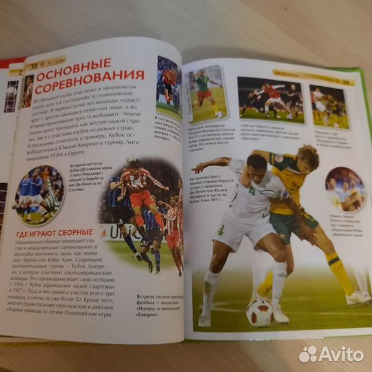 Детская энциклопедия футбол и моря И океаны